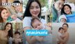 เปิดภาพ 5 คุณแม่ดาราสาวสวยกับเบบี๋น่ารักน่าเอ็นดูมากๆ 