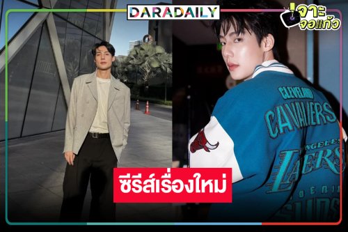 ผลงานใหม่ “สายลับ เหมวิช” หนุ่มมาดขรึมรักจริง!