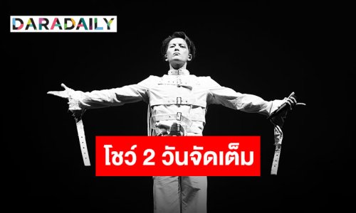 ขอบคุณจากใจ “แจ็คสัน หวัง” โชว์ท็อปฟอร์ม “MAGICMAN 2” เดือดสมมง!! เปิดเวิลด์ทัวร์ที่กรุงเทพฯ