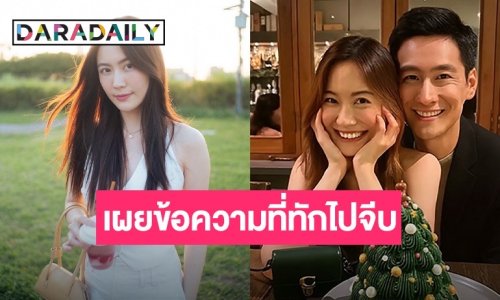 ฮือฮา! “ฟรัง นรีกุล” เปิดตัวหนุ่มตี๋ข้างกาย