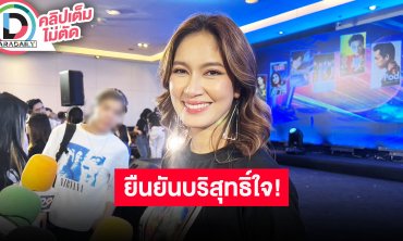 “เบนซ์ พรชิตา” ยืนยันบริสุทธิ์ใจ ท้างัดหลักฐานคลินิกถ้ามีเอามาเปิดเลย เครียดเพราะกระทบไปหมด