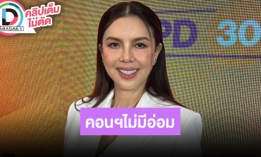 “คริสติน่า อากีล่าร์” มั่นใจคอนเสิร์ตนี้บูสเอเนอร์จี้ไม่มีอ่อม รับรองคนดูไม่ผิดหวังแน่นอน