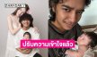 “เก้า เกริกพล“ รับภรรยา “ครูเคท” มีอารมณ์สวิงจากภาวะหลังคลอด ตอนนี้ปรับความเข้าใจกันแล้ว
