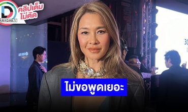 “ลูกเกด” สาธุขอกวาดรางวัลเล่นร้ายใน “ทิชา” ตอบ “ซาบีน่า- อนัน อันวา” เลิกกัน พร้อมซัพพอร์ตเสมอ