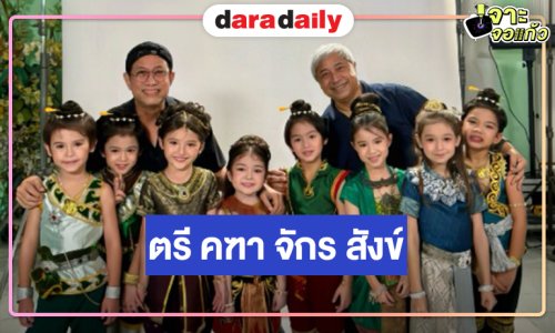 “บิ๊กหลุยส์” เปิดโปรเจ็คท์ใหม่รีเมค “สี่ยอดกุมาร”