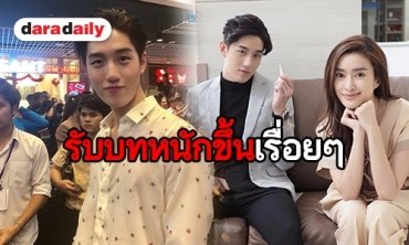 ​​​​​​​“ต่อ” ลั่น “หัวใจศิลา” บทท้าทายขึ้น ยันคิวงานไม่กระทบความรัก