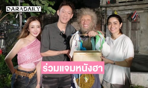 ปิดกล้องแล้ว “เห้งเจียแจ๊ส” เซอร์ไพรส์ “กวาง รติชา” ร่วมแจมหนังฮา