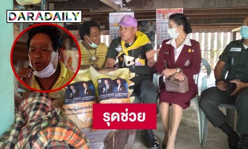 ตชด.รุดช่วย “เพชร โพธาราม” หาเลือดกรุุ๊ปB