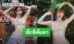 “พลอยชมพู” เสิร์ฟบิกินี่สดใสเซ็กซี่สะกดตา