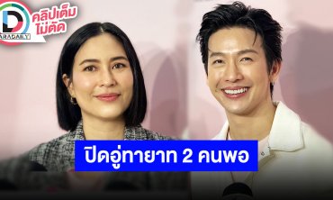 “พุฒ-จุ๋ย” เล่า “พีร์เจ” รัก “น้องเจเพิร์ล” มาก ชอบกอด-หอมแก้มน้องสาว ปิดอู่ทายาท 2 คนพอแล้ว!