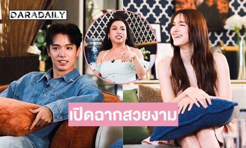 20 ดาวดวงใหม่! ส่องออร่าแรก เปิดฉากสวยงาม ALTA THAILAND SEASON 1 – “THE PILOT GAME”