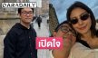 “โย” อดีตแฟน “หนิง ปัทมา” ช็อก! รู้เรื่องพร้อมทุกคน พูดปมโยง “เป๊ก-ธัญญ่า”
