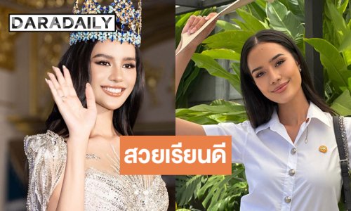 “โอปอล” สวยสดใสรับรางวัลสุดปังในชุดนักศึกษา