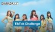 SUMMER BREEZE ชวนสนุก ใน TikTok Challenge ที่ทุกคนควรเล่นช่วงกักตัวอยู่บ้าน