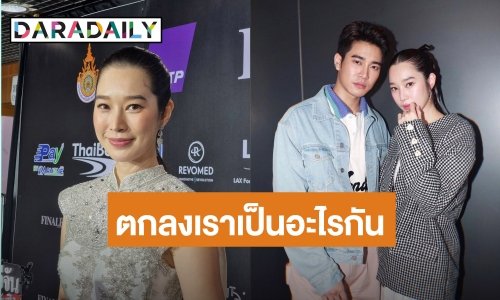 ดับฝันคู่จริง! “ฐิสา” ตอบสถานะ “ยูโร” เป็นเพื่อนเล่นเกมส์