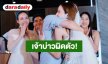 เจ้าบ่าวผิดตัว! นักแสดงสาว รีบแจง หลังมีเพจข่าว ลงภาพว่าที่เจ้าบ่าวผิดคน ยืนยันตัวจริงคือหนุ่มนักธุรกิจคนนี้