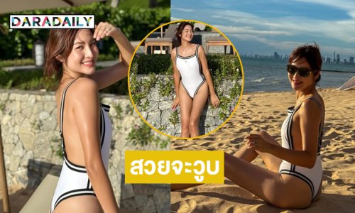 คุณมัมแซ่บมากอวดหุ่นเป๊ะเห็นแล้วจะวูบ