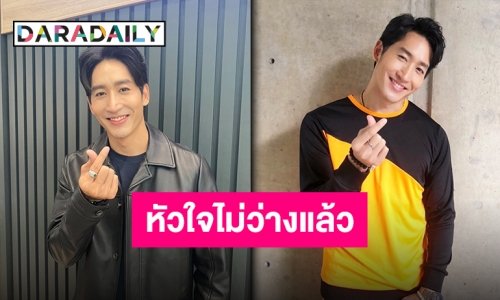 “ไนกี้ นิธิดล” รับมีสาวนอกวงการคุย ไม่รีบเปิดตัวค่อยๆ เรียนรู้กันไป