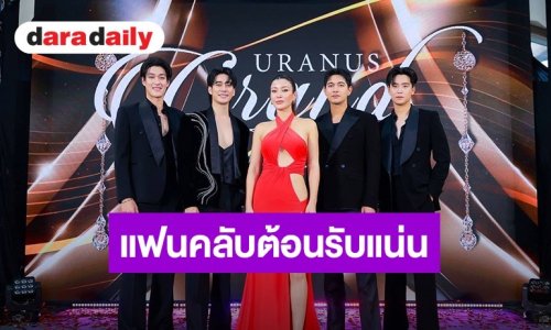 ห้างแตก! “เอมมี่-จุง-ดัง” ยกทัพซุปตาร์บุกใต้ แฟนคลับต้อนรับแน่น