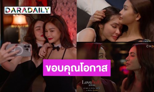 “อิงฟ้า-ชาล็อต”ขอบคุณผู้ใหญ่ที่มองเห็นความสามารถได้เล่นซีรีส์ “LOVE BULLY รักให้ร้าย”