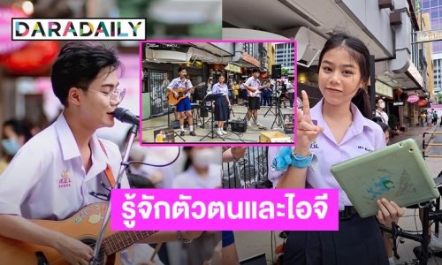 รู้จักตัวตนและไอจีของเด็กมหัศจรรย์ วง “Yes Indeed”