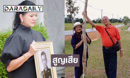 อดีตรองนางสาวไทยสูญเสียคุณแม่หลังคุณพ่อจากไปเพียง 30 วัน 