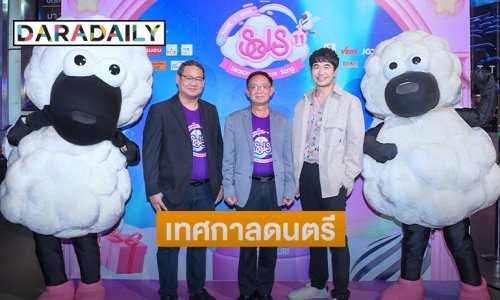 เตรียมอบอุ่นหัวใจไปกับเทศกาลดนตรีฤดูหนาว "Season of Love Song" ครั้งที่ 11