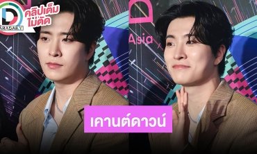 “ยองแจ GOT7” ร่วมงานเคานต์ดาวน์ Central Wolrd คืนนี้เตรียมปัง!!