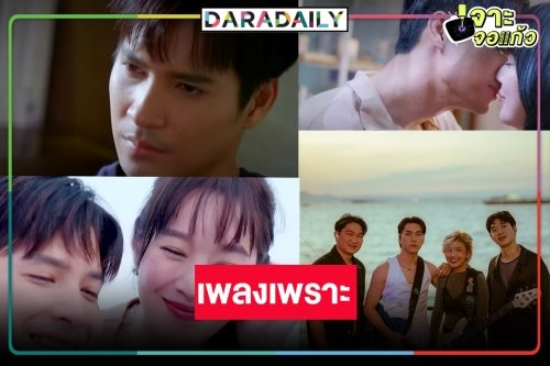 “INDIGO” ครวญเพลงหวานสุดไพเราะ “ในรอยทราย” ความน่าดูคูณสอง