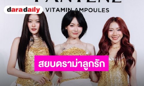 “PiXXiE” ปลื้มได้เป็นเกสต์คอนเสิร์ต ”เตนล์” สยบดราม่าลูกรักค่าย ยันศิลปินทุกคนเท่าเทียมกัน