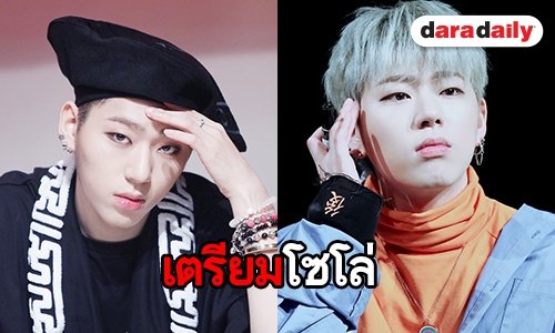 ขอลุยเดี่ยว! Zico เตรียมทำเพลงเองหลังหมดสัญญา Block B