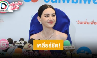 “ใหม่ ดาวิกา” ชี้แจงเจอเฟกนิวส์คนกัมพูชาเข้าใจผิด อย่ามาโยงให้เป็นประเด็น เกิดแต่กับ “ใหม่”