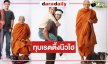 ปังไม่ไหว! “หลวงพ่อเสือ” เรตติ้งนิวไฮขึ้นแท่นละครเย็นสูงสุดแห่งปี 69 