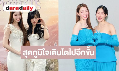 ยึดอิมแพคฯ!! “หลิง-ออม” เสิร์ฟฉ่ำคอนเสิร์ฟใหญ่ทัพแฟนคลับสุดภูมิใจเติบโตไปอีกขั้น