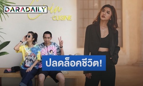 “กิ่ง เหมือนแพร” แฮปปี้ชีวิตหลังแต่งงาน รับกำลังเดินหน้าปั๊มทายาท!