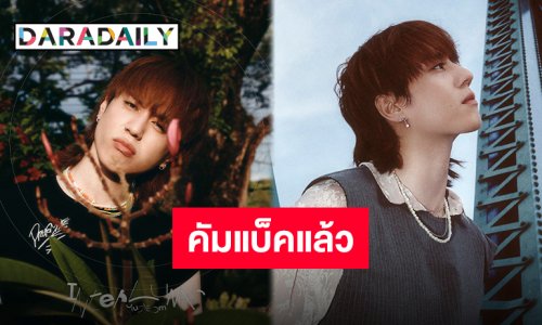 ประเทศไทยหรือสวรรค์! “คิม ยูคยอม” ปล่อยคัมแบ็ค “Shall We Dance” สดใสครองเทรนด์อันดับ 1