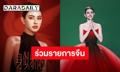 ปังมาก! “ใหม่ ดาวิกา” ร่วมรายการ “Ride The Wind 2024” โชว์สเตจแรกเพลง “ชอบป่ะเนี่ย”