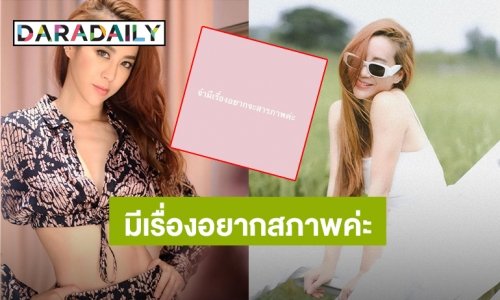 ขอโทษด้วยนะคะ! “จ๋า ณัฐฐาวีรนุช” สารภาพสิ่งนี้กับแฟนคลับในไอจี