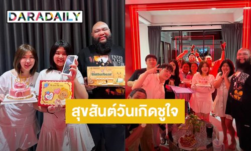 “กอล์ฟ ฟักกลิ้งฮีโร่” อวยพรวันเกิด “น้องชูใจ” 10 ขวบแล้ว หนูยิ่งโตยิ่งชุบชูใจพ่อกับแม่ให้มีแต่ความสุข