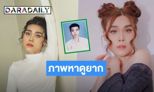 น่ารักดี “ก็อตจิ ทัชชกร” เผยภาพหาดูยาก บอกเพราะเป็นวัยรุ่นจึงเจ็บปวด!