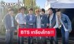 “BTS” ต่างชาติวงแรกในประวัติศาสตร์ชาร์ตอัลบั้มสิ้นปีของ Oricon!