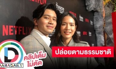“โดนัท” เตรียมหวนคืนจอแก้ว เผยเรื่องลูกรอมาตามธรรมชาติ