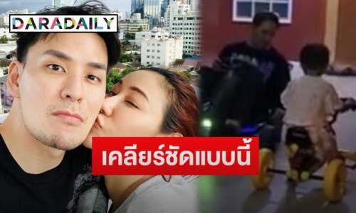 “เบลล์” เคลียร์แทน “แทค ภรัณยู” หลังถูกถามเพื่อนบ้านคอนโดไม่ว่าเหรอ เหตุสามีขับรถเล่นกับลูกชายหน้าห้อง