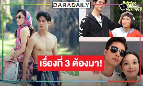 “ออกัส-น้ำฟ้า” คู่จิ้นไม่สิ้นมนต์ขลัง ดัน “รักท่วมทุ่ง” ปังสะท้านนา