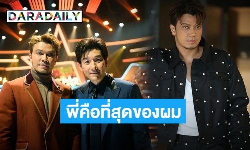 “หนุ่ม กะลา” เผยความฝันครั้งหนึ่งอยากร้องเพลงคู่กับศิลปินคนนี้?