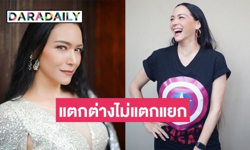 “ลอร่า ศศิธร” ประกาศเป็นตัวกลางสะท้อนสังคม แตกต่างอย่างไม่แตกแยกเพื่อคนทุกวัย