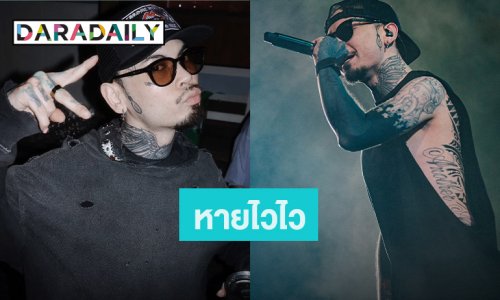 ส่งกำลังใจ “UrboyTJ” ป่วย! กล่องเสียงอักเสบเฉียบพลัน