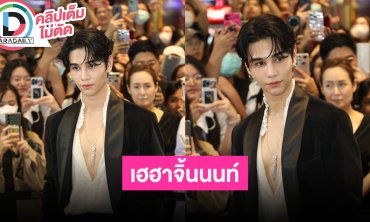 “เจฟ ซาเตอร์” ขำชาวเน็ตจับจิ้น “นนท์ ธนนท์” ในคอนเสิร์ต ตอบปมดราม่าโชว์ “ไบร์ท” ผมชื่นชมน้อง