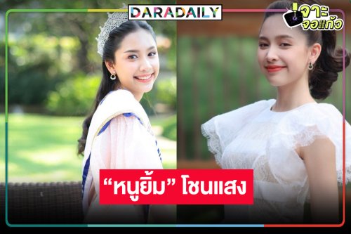 เปิดวาร์ป “ปิ่น ชรินพร” ดาวรุ่งมาแรง  “ธิดาวานร” สู่ “หนูยิ้ม” ใน “รอยรักรอยบาป”