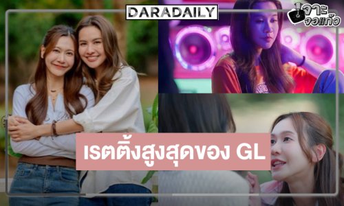 ยอมแล้ว! “โซ่รักอัคนี” เปิดเหมืองฟาดเรตติ้งตอนแรกสูงมาก “น้ำหนึ่ง-เนย” จับคู่สมการรอคอย